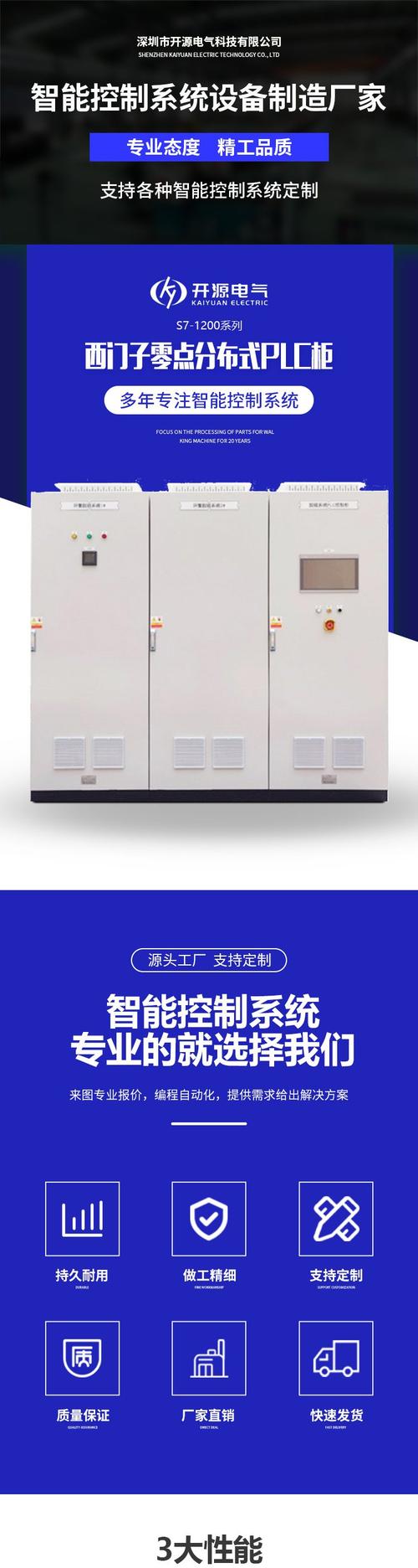 plc柜成套低压开关柜自动化控制柜西门子电气电控柜厂家